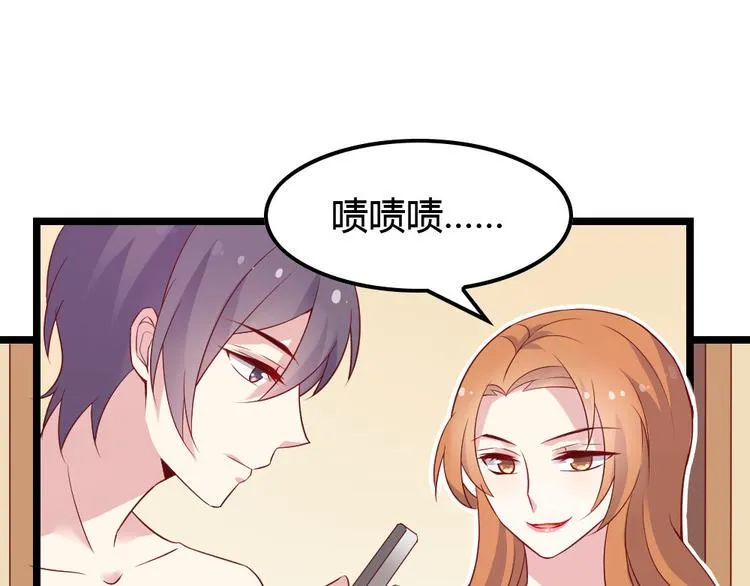 第3话 拍到他出轨！ 第46页