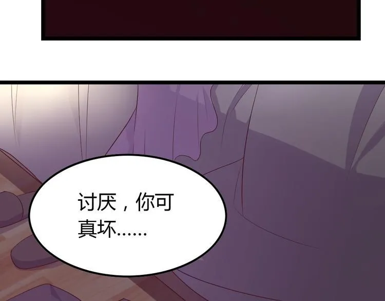 第3话 拍到他出轨！ 第56页
