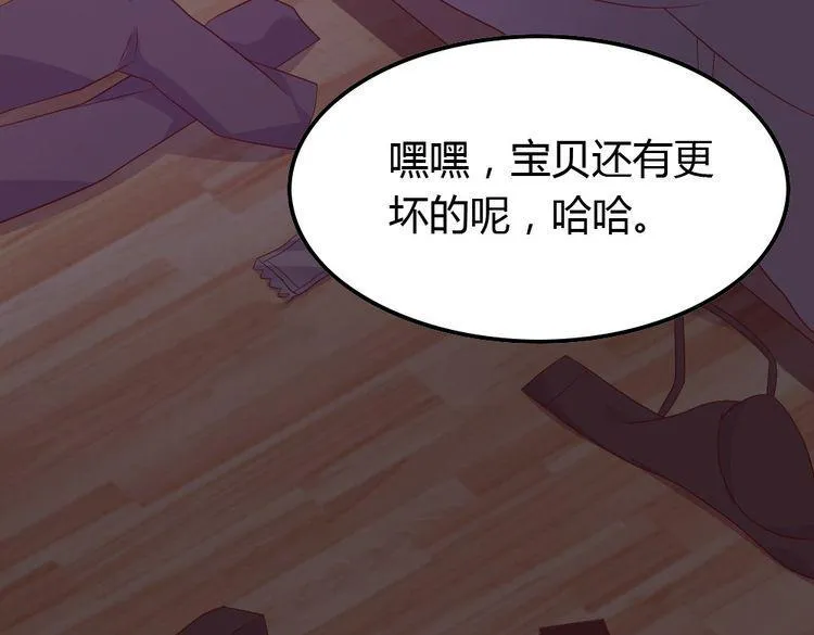 第3话 拍到他出轨！ 第57页