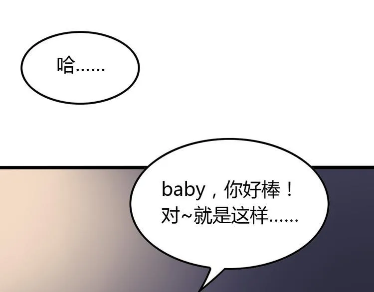 第3话 拍到他出轨！ 第60页
