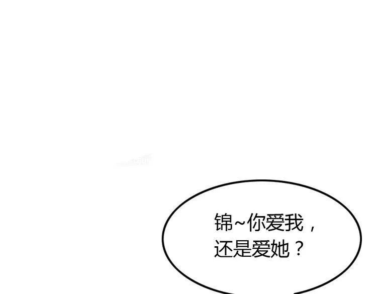 第3话 拍到他出轨！ 第61页