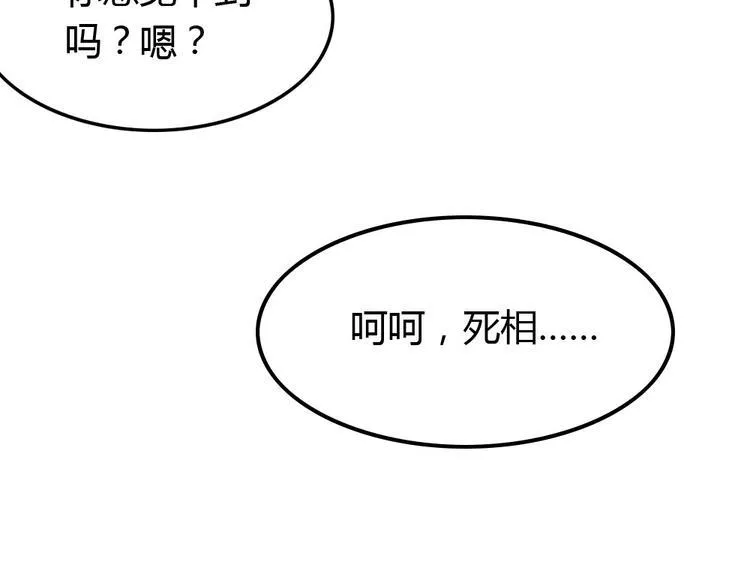 第3话 拍到他出轨！ 第66页