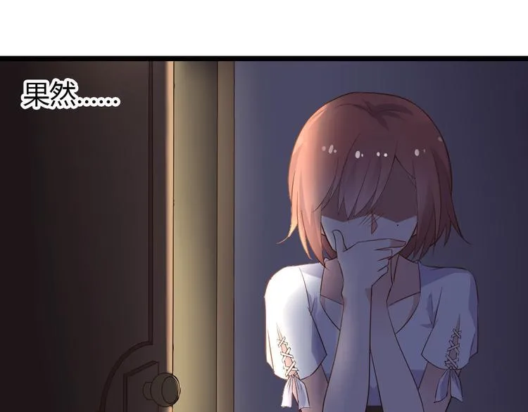 第3话 拍到他出轨！ 第69页