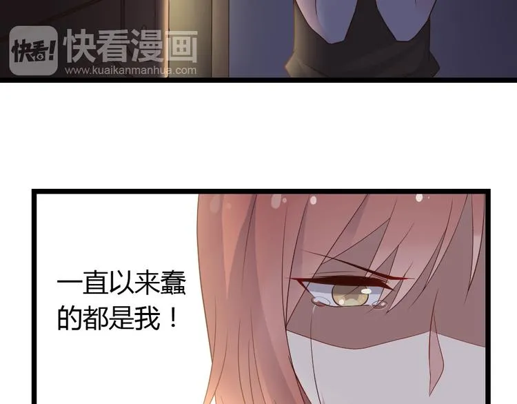 第3话 拍到他出轨！ 第70页