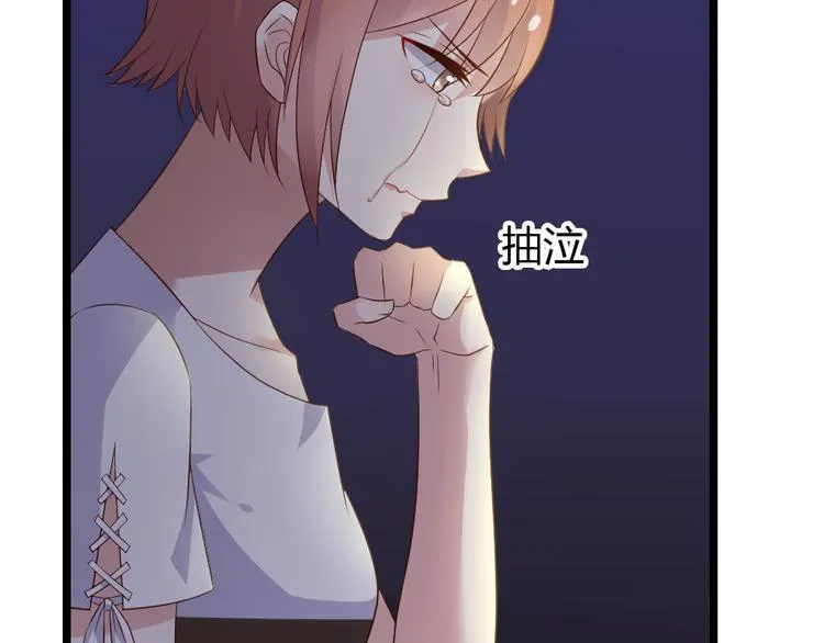 第3话 拍到他出轨！ 第75页