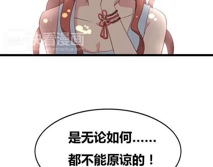 第3话 拍到他出轨！ 第132页