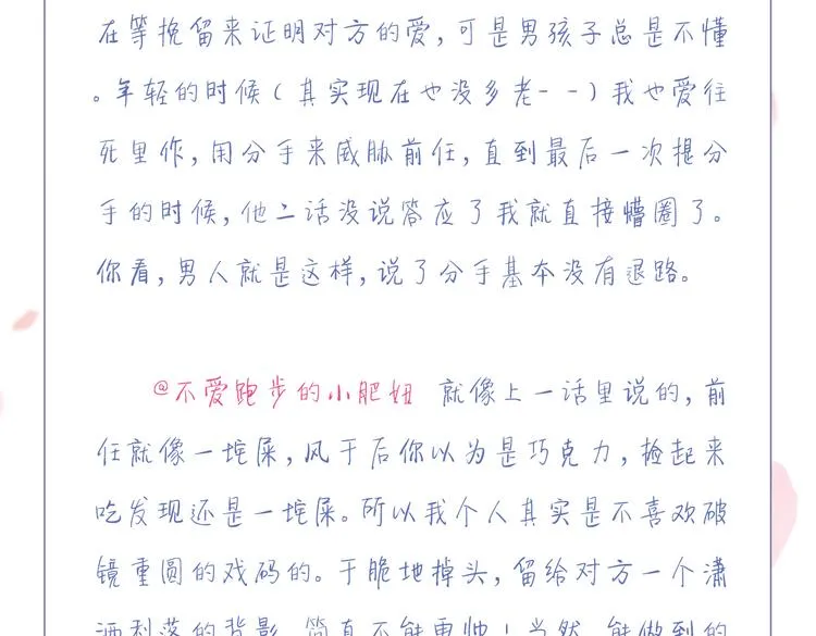 第3话 拍到他出轨！ 第139页
