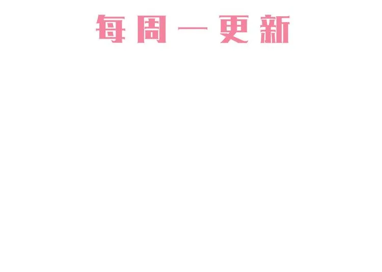 第3话 拍到他出轨！ 第143页