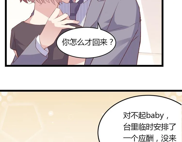 第2话 那些年我倒霉的前任们 第31页