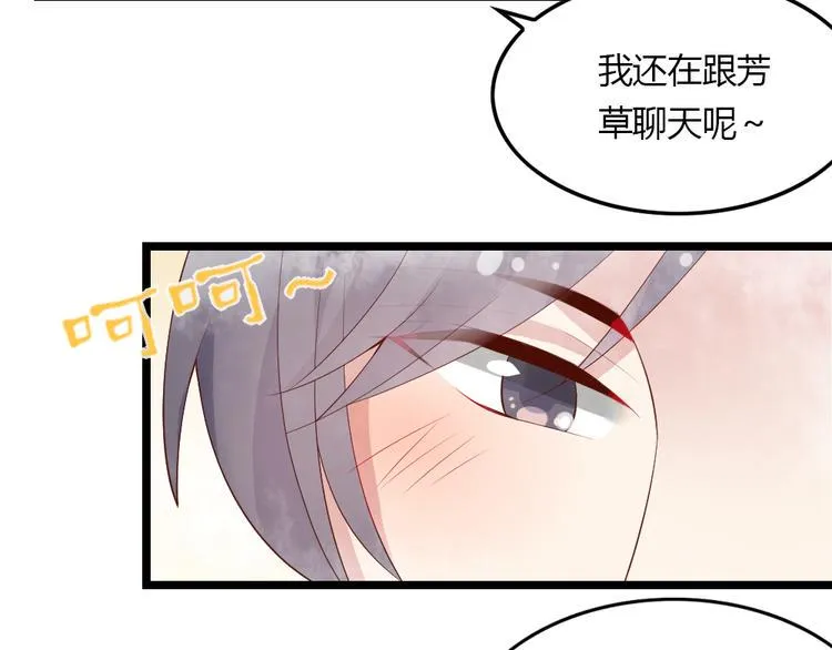第2话 那些年我倒霉的前任们 第35页