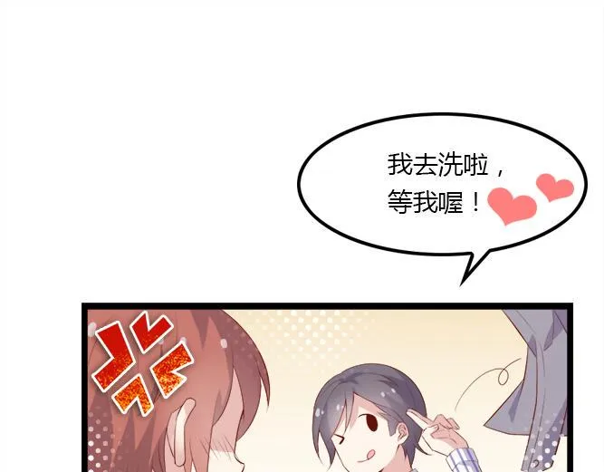 第2话 那些年我倒霉的前任们 第39页