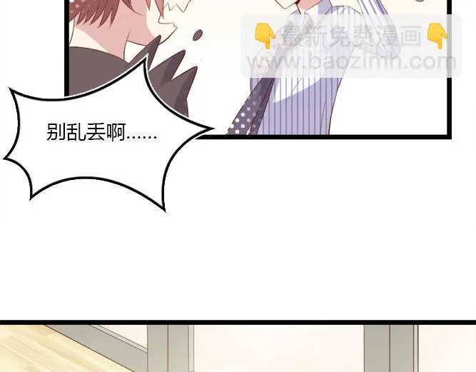 第2话 那些年我倒霉的前任们 第40页