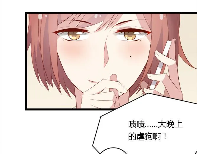 第2话 那些年我倒霉的前任们 第42页