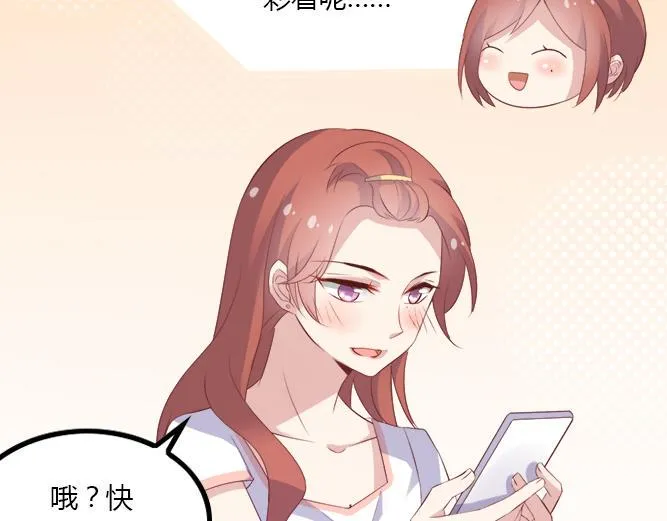 第2话 那些年我倒霉的前任们 第54页