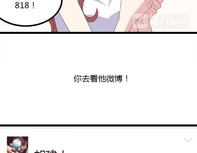 第2话 那些年我倒霉的前任们 第55页