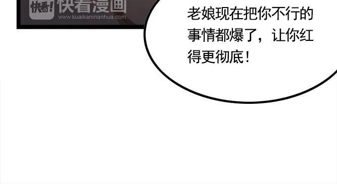 第2话 那些年我倒霉的前任们 第66页