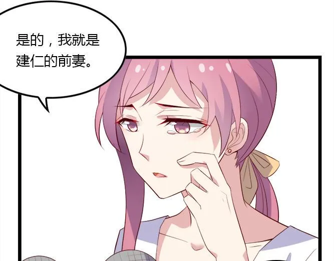 第2话 那些年我倒霉的前任们 第68页