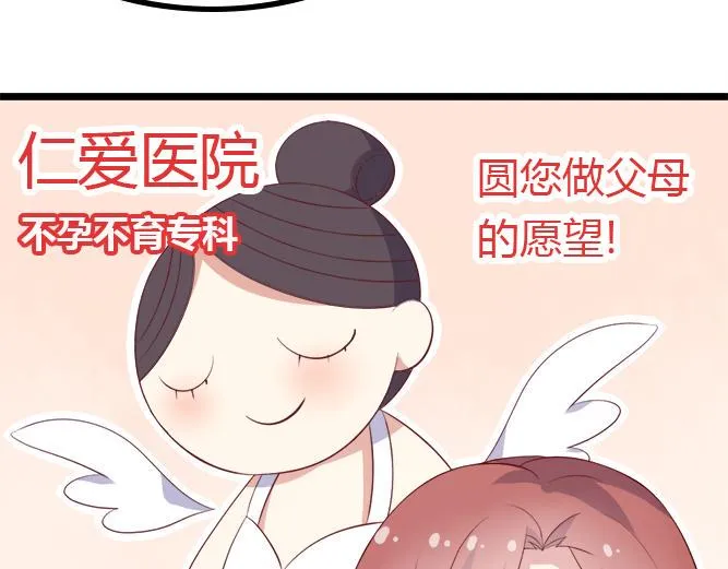 第2话 那些年我倒霉的前任们 第85页