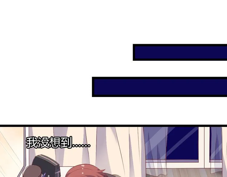 第2话 那些年我倒霉的前任们 第88页