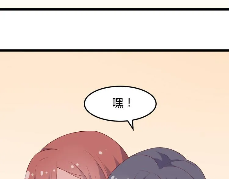 第2话 那些年我倒霉的前任们 第93页