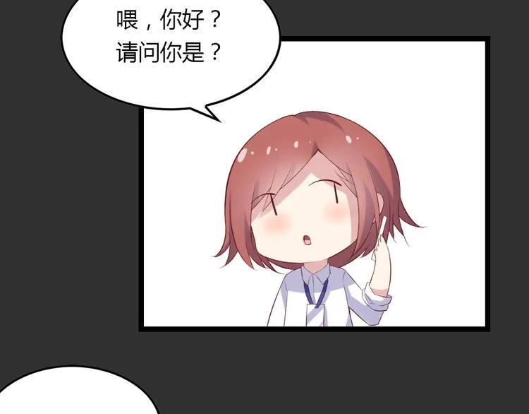 第2话 那些年我倒霉的前任们 第119页