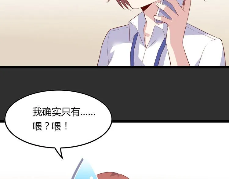 第2话 那些年我倒霉的前任们 第123页
