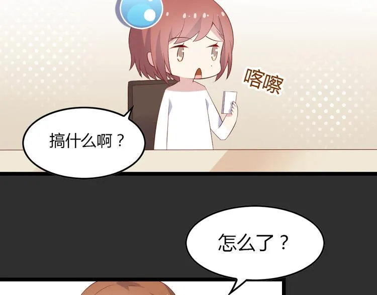 第2话 那些年我倒霉的前任们 第124页
