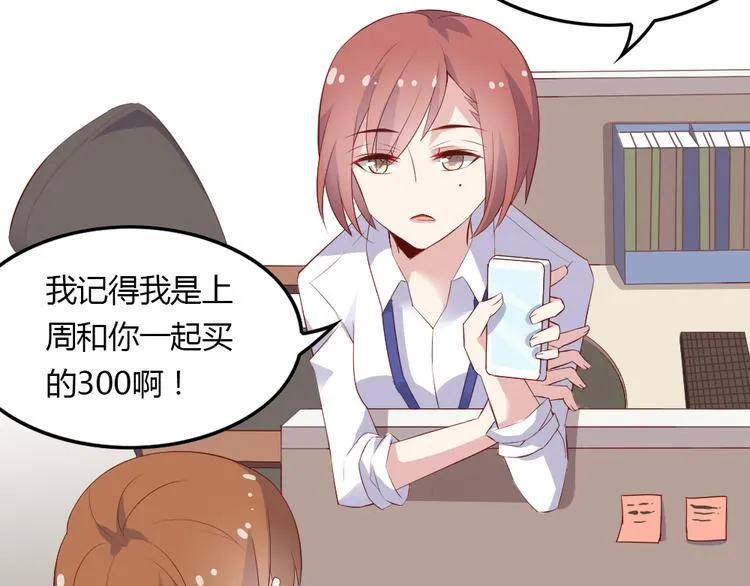 第2话 那些年我倒霉的前任们 第126页
