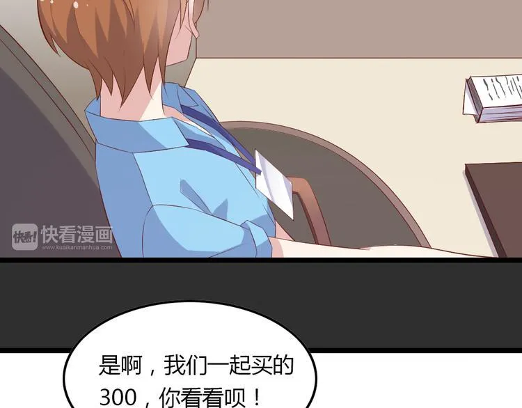 第2话 那些年我倒霉的前任们 第127页