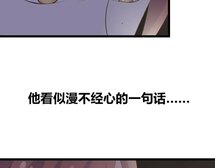 第2话 那些年我倒霉的前任们 第142页