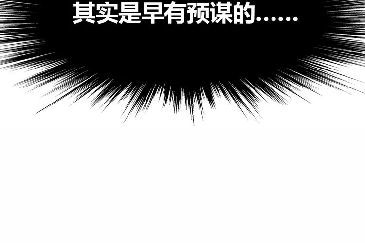 第2话 那些年我倒霉的前任们 第144页