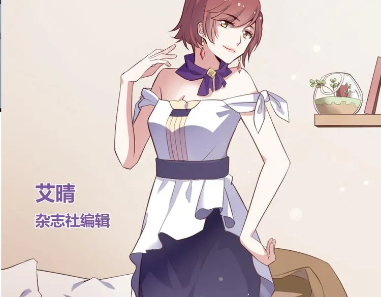 第1话 和我分手的后果你考虑过吗 第28页