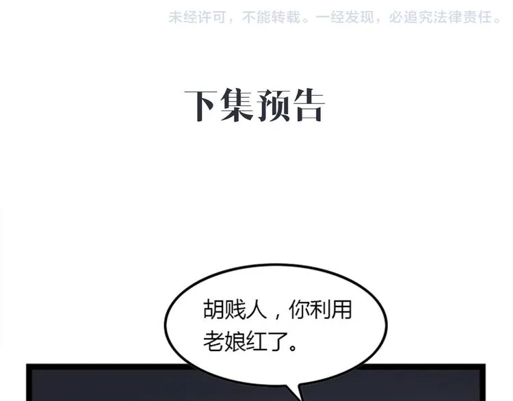 第1话 和我分手的后果你考虑过吗 第140页