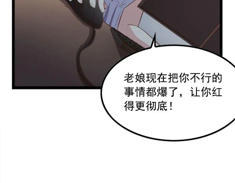 第1话 和我分手的后果你考虑过吗 第142页
