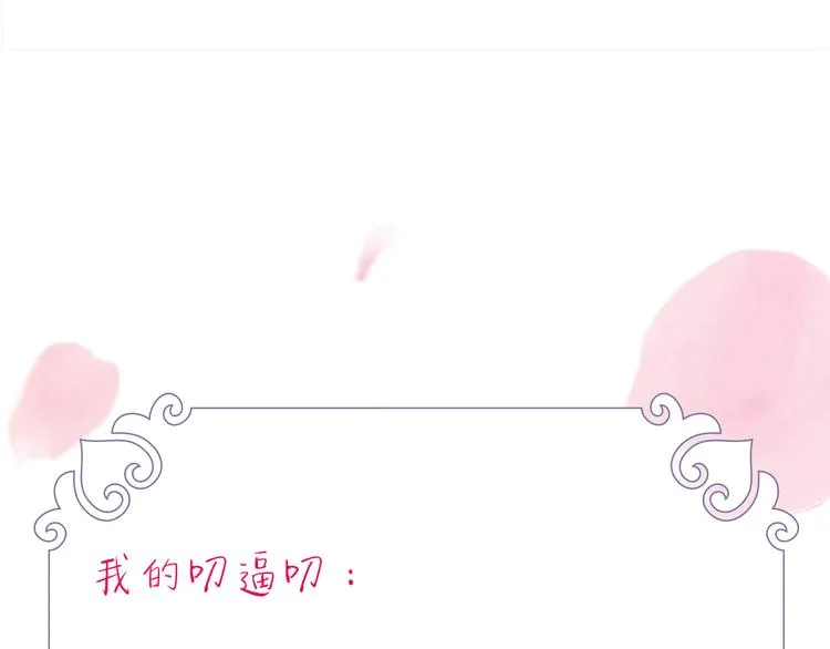 第1话 和我分手的后果你考虑过吗 第144页