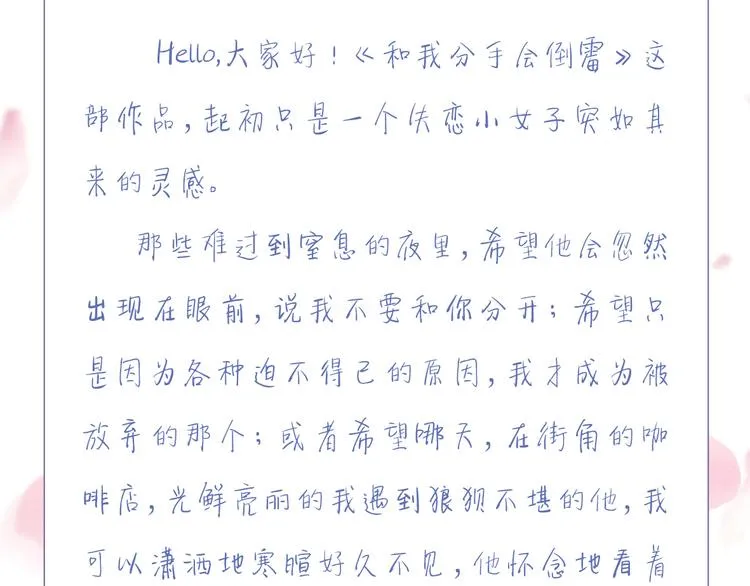 第1话 和我分手的后果你考虑过吗 第145页