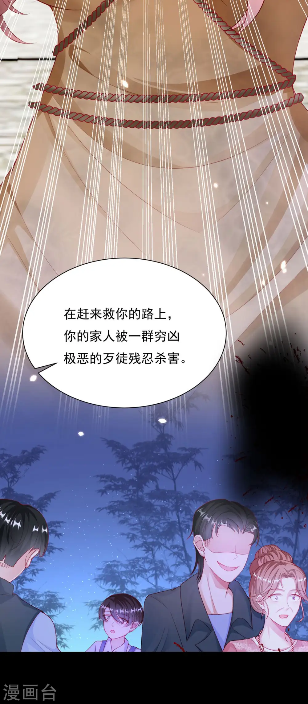 第3话 前世 第10页