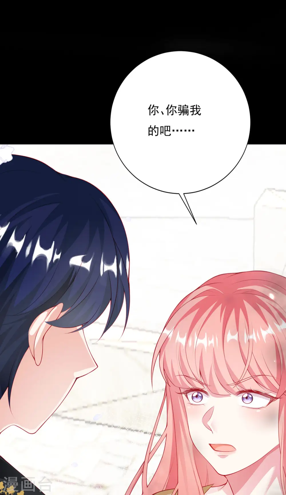 第3话 前世 第12页