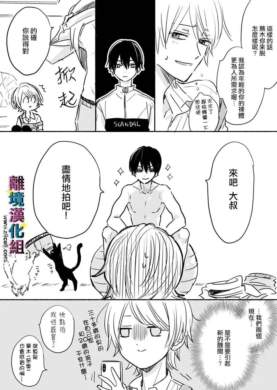 55话 第21页