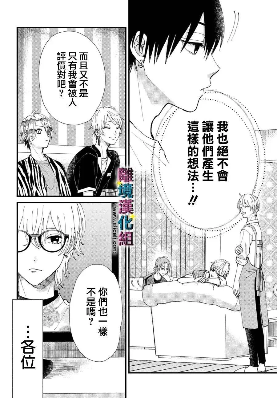 第58话 第6页