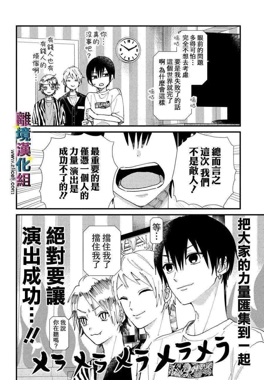 第58话 第10页