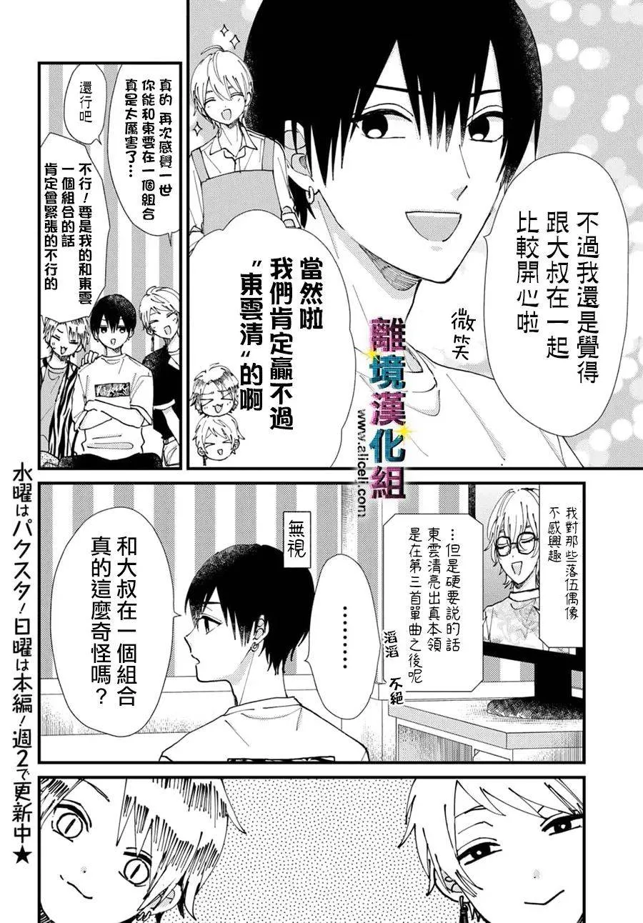 第57话 第16页