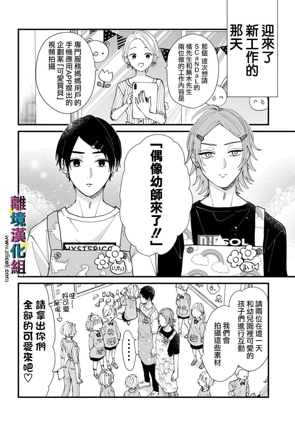 第26话 第1页
