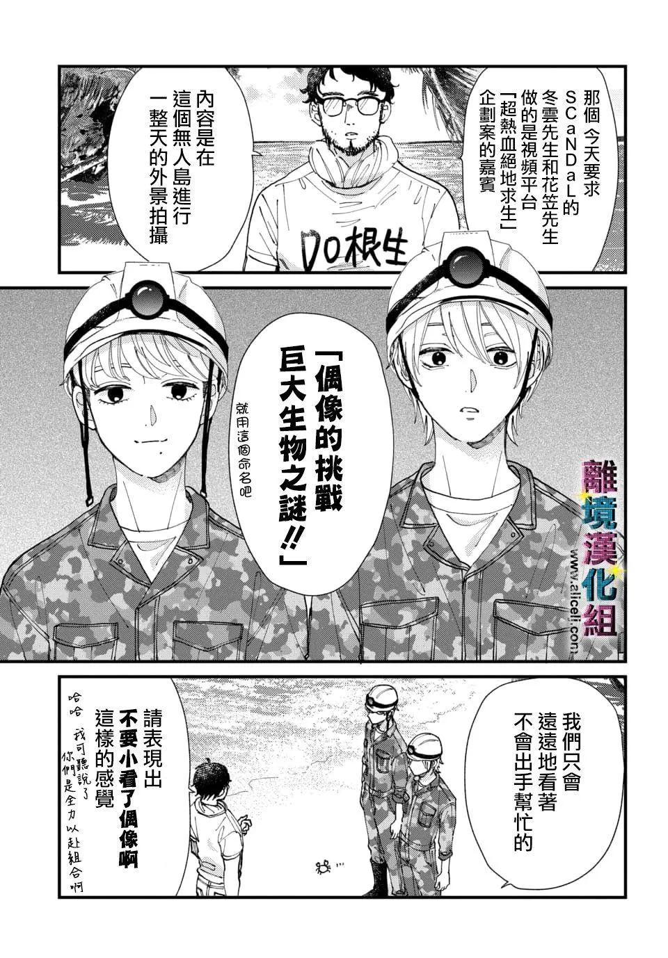 第26话 第2页