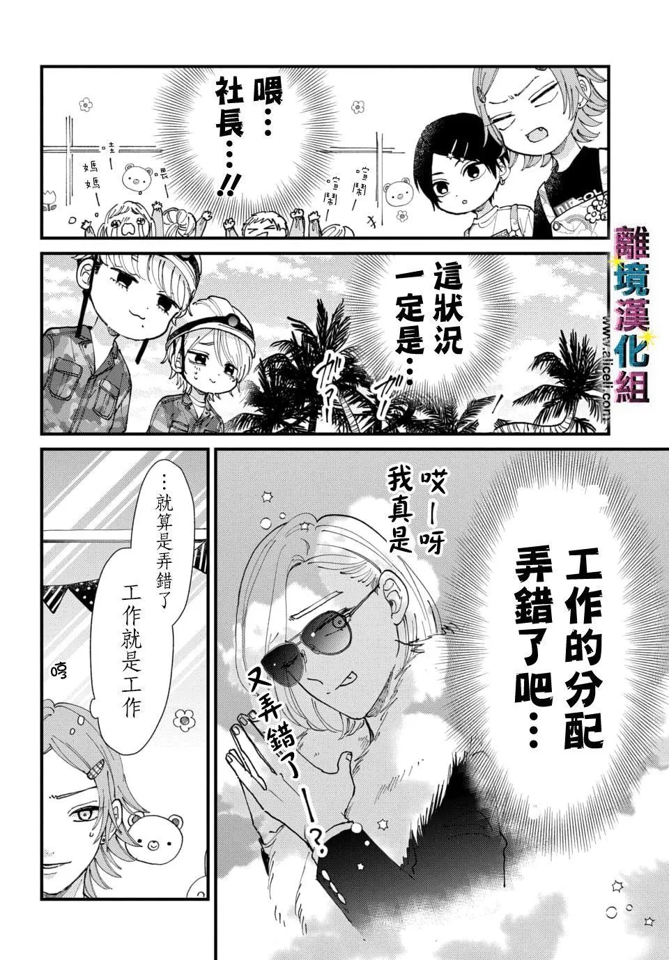 第26话 第3页
