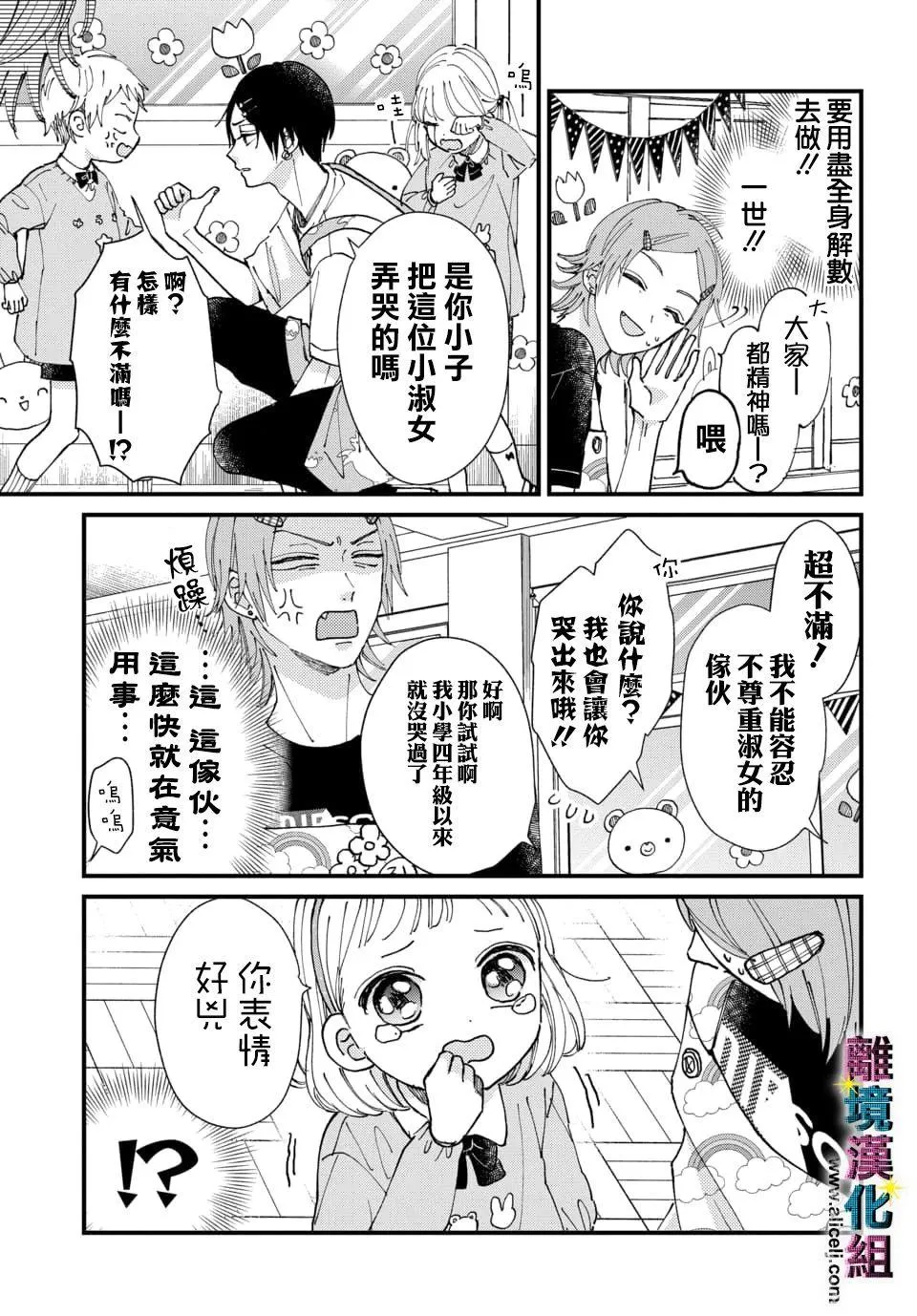 第26话 第4页
