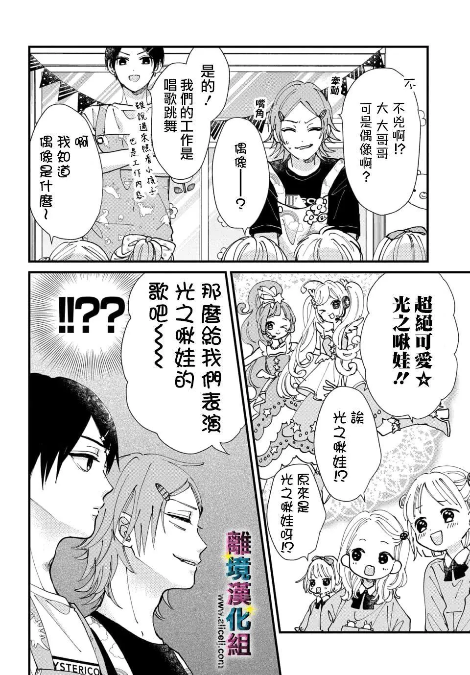 第26话 第5页