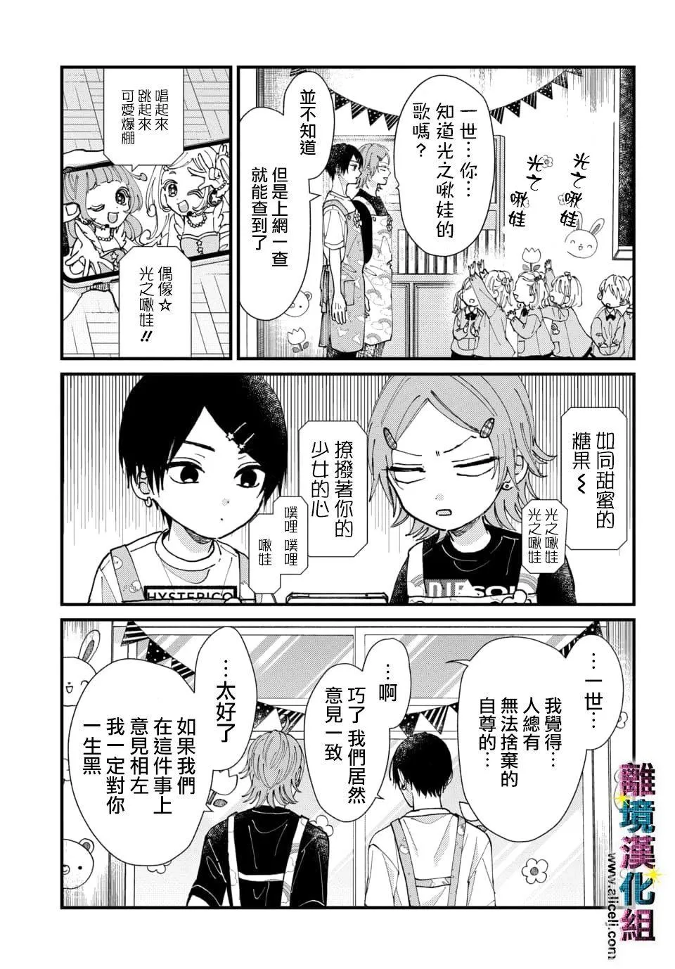 第26话 第6页