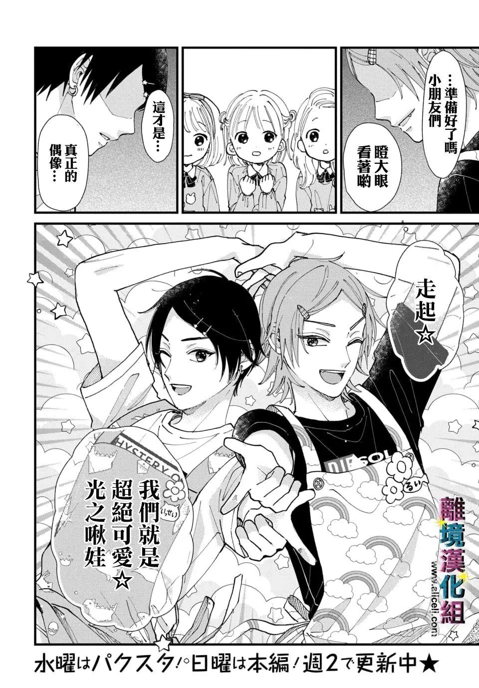 第26话 第7页