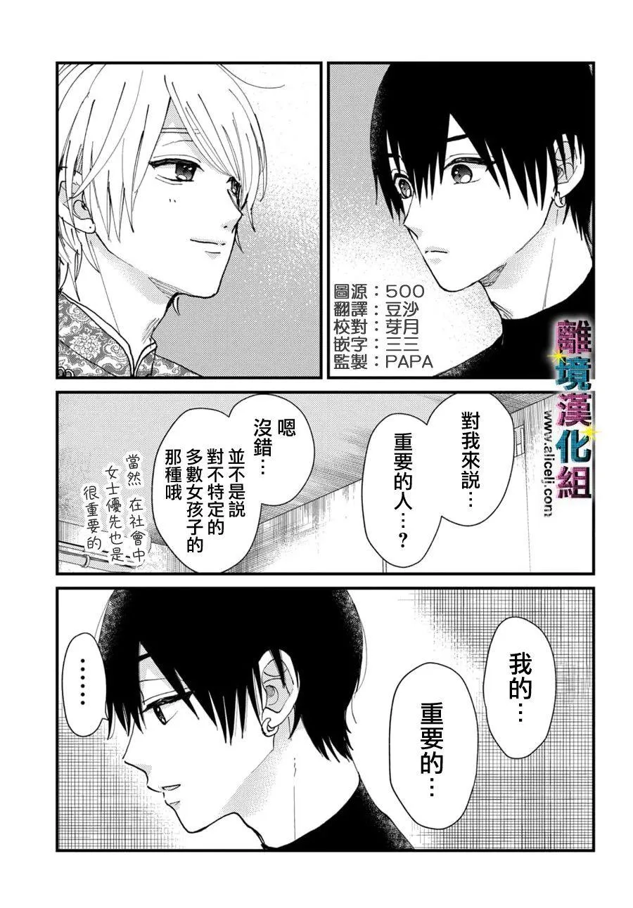 第34话 第1页